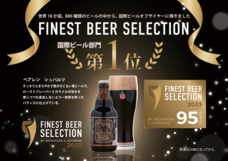 株式会社ベアレン醸造所のプレスリリース画像6