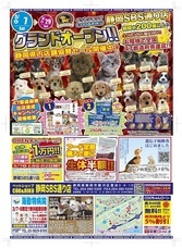 有限会社 Coo&amp;RIKUのプレスリリース画像3