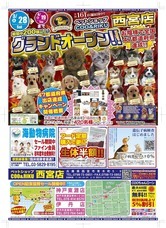 有限会社 Coo&amp;RIKUのプレスリリース画像4