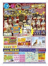 有限会社 Coo&amp;RIKUのプレスリリース画像1