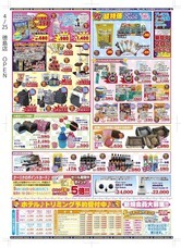 有限会社 Coo&amp;RIKUのプレスリリース画像4