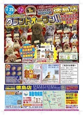 有限会社 Coo&amp;RIKUのプレスリリース画像3