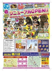 有限会社 Coo&amp;RIKUのプレスリリース画像1