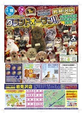 有限会社 Coo&amp;RIKUのプレスリリース画像8