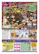 有限会社 Coo&amp;RIKUのプレスリリース画像6