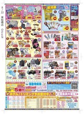 有限会社 Coo&amp;RIKUのプレスリリース画像10