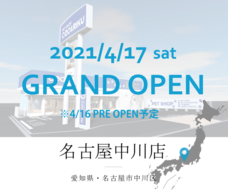 有限会社 Coo&amp;RIKUのプレスリリース画像5