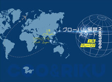 有限会社 Coo&amp;RIKUのプレスリリース画像7