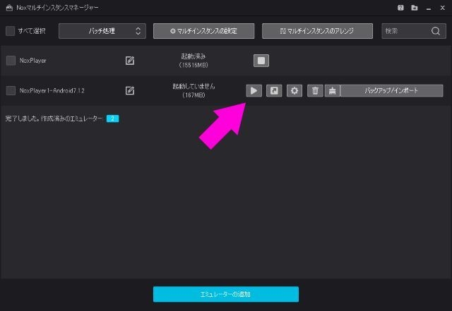 Pc 向けエミュレータ Noxplayer6 2 1 0 でandroid 7 Nougatを利用可能に 最新スマホゲームにも対応 Nox Limitedのプレスリリース Pc 向けエミュレータ Noxplayer6 2 1 0 でandroid 7 Nougatを利用可能に 最新スマホゲームにも対応 Nox Limitedのプレスリリース