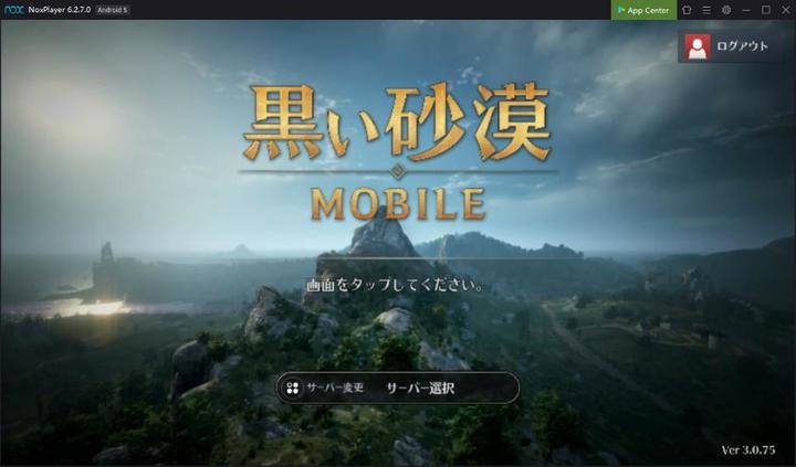 大人気ゲーム 黒い砂漠 Mobile にも対応した Noxplayer でスマホゲームを Pc で遊ぼう Nox Limitedのプレスリリース 大人気ゲーム 黒い砂漠 Mobile にも対応した Noxplayer でスマホゲームを Pc で遊ぼう Nox Limitedのプレスリリース