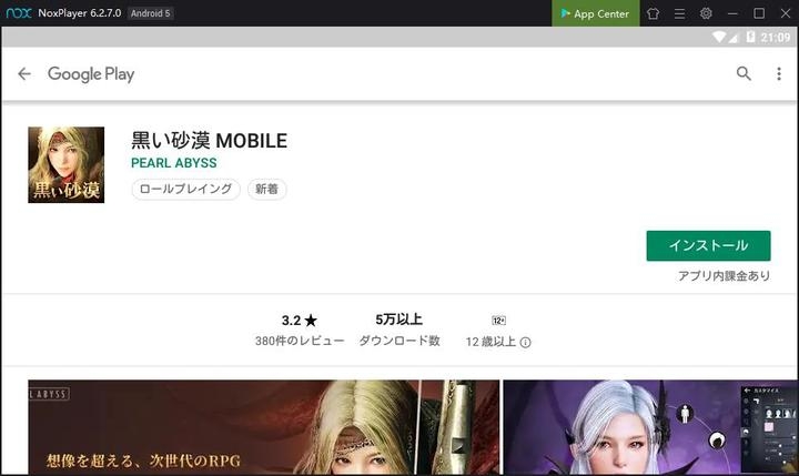 大人気ゲーム 黒い砂漠 Mobile にも対応した Noxplayer でスマホゲームを Pc で遊ぼう Nox Limitedのプレスリリース 大人気ゲーム 黒い砂漠 Mobile にも対応した Noxplayer でスマホゲームを Pc で遊ぼう Nox Limitedのプレスリリース