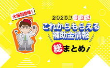 株式会社リブウェルのプレスリリース画像1