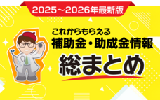 株式会社リブウェルのプレスリリース画像1
