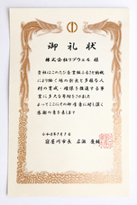 株式会社リブウェルのプレスリリース画像1