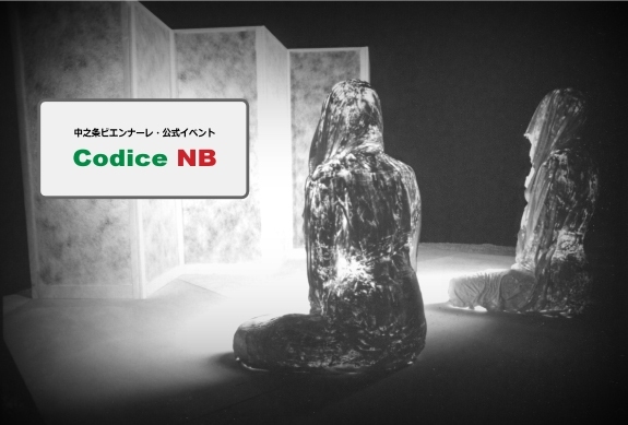 Codice Biancoのプレスリリース画像1