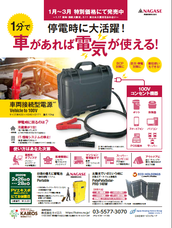 JHS株式会社のプレスリリース画像2