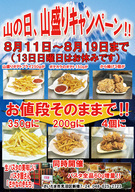 居酒屋旨安のプレスリリース画像1