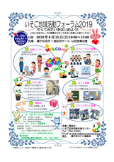 特定非営利活動法人 まちづくりエージェント SIDE BEACH CITY.のプレスリリース3