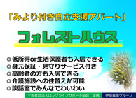 一般社団法人ロングライフサポート協会のプレスリリース