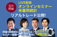株式会社外為どっとコム総合研究所のプレスリリース画像2