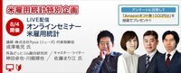 株式会社外為どっとコム総合研究所のプレスリリース