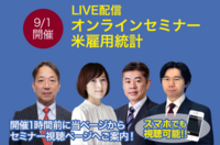 株式会社外為どっとコム総合研究所のプレスリリース画像2
