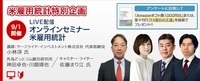 株式会社外為どっとコム総合研究所のプレスリリース画像1