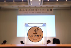 みんなの移住計画のプレスリリース画像9