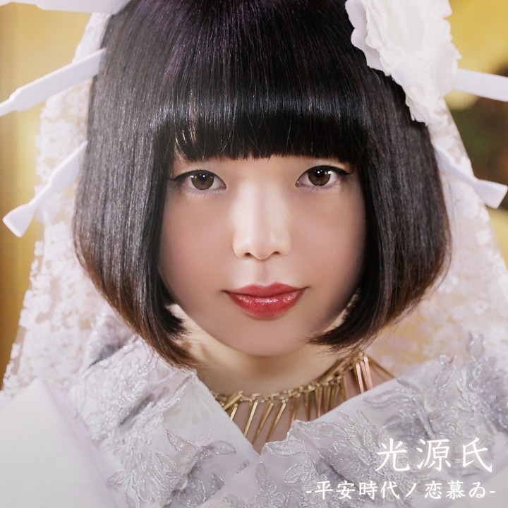 オトナのおもちゃ箱 うたうコンサル と 看護師アイドル が 現代版 源氏物語 をテーマに楽曲 Mvを公開 オトナのおもちゃ箱 のプレスリリース