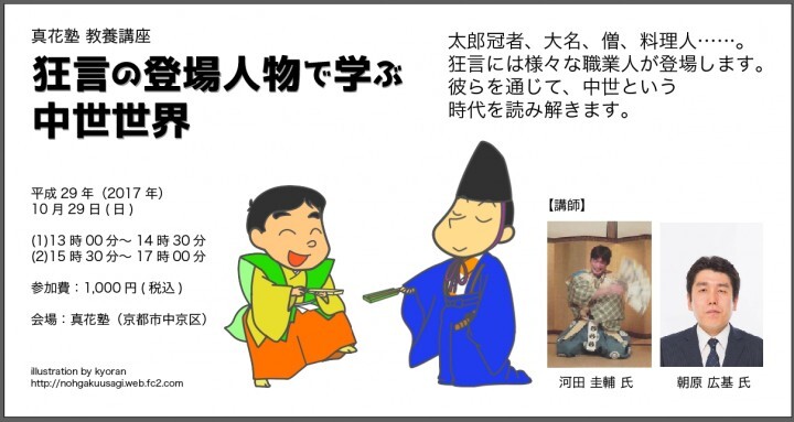 早朝学習・個別指導の真花塾のプレスリリース