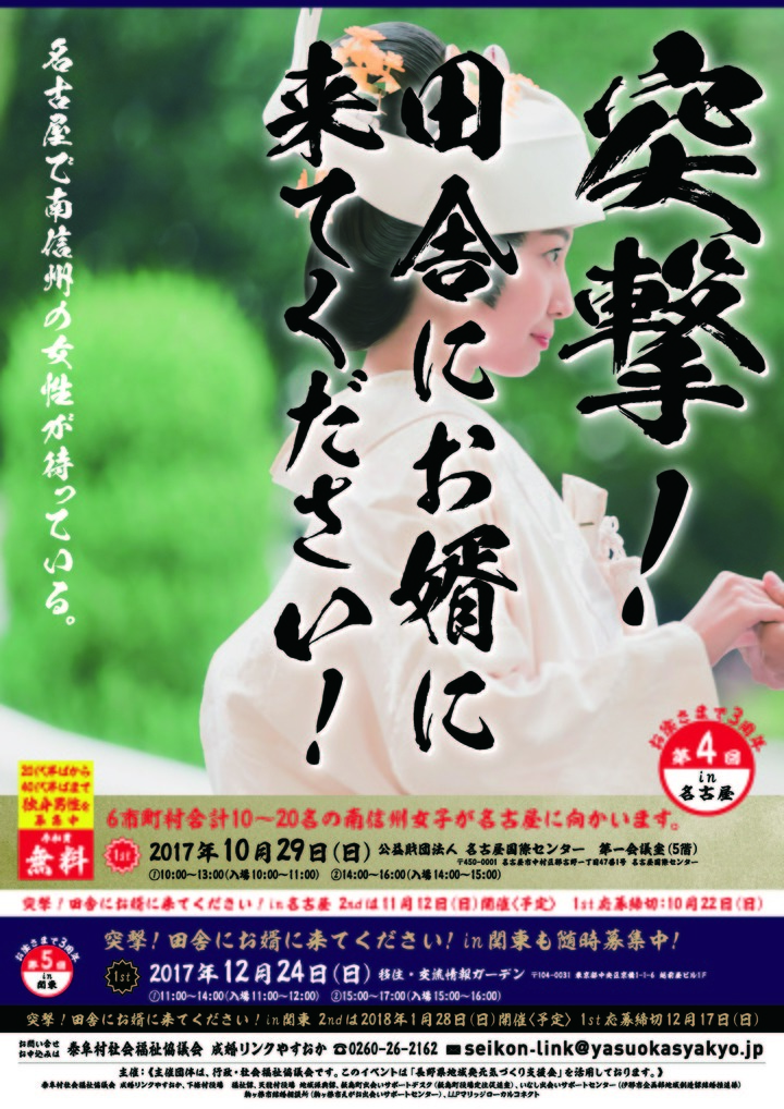 社会福祉法人泰阜村社会福祉協議会のプレスリリース画像4