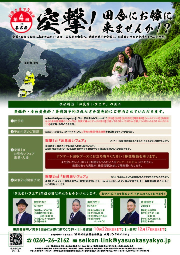 社会福祉法人泰阜村社会福祉協議会のプレスリリース画像7