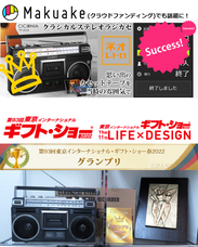 株式会社センター商事のプレスリリース画像9