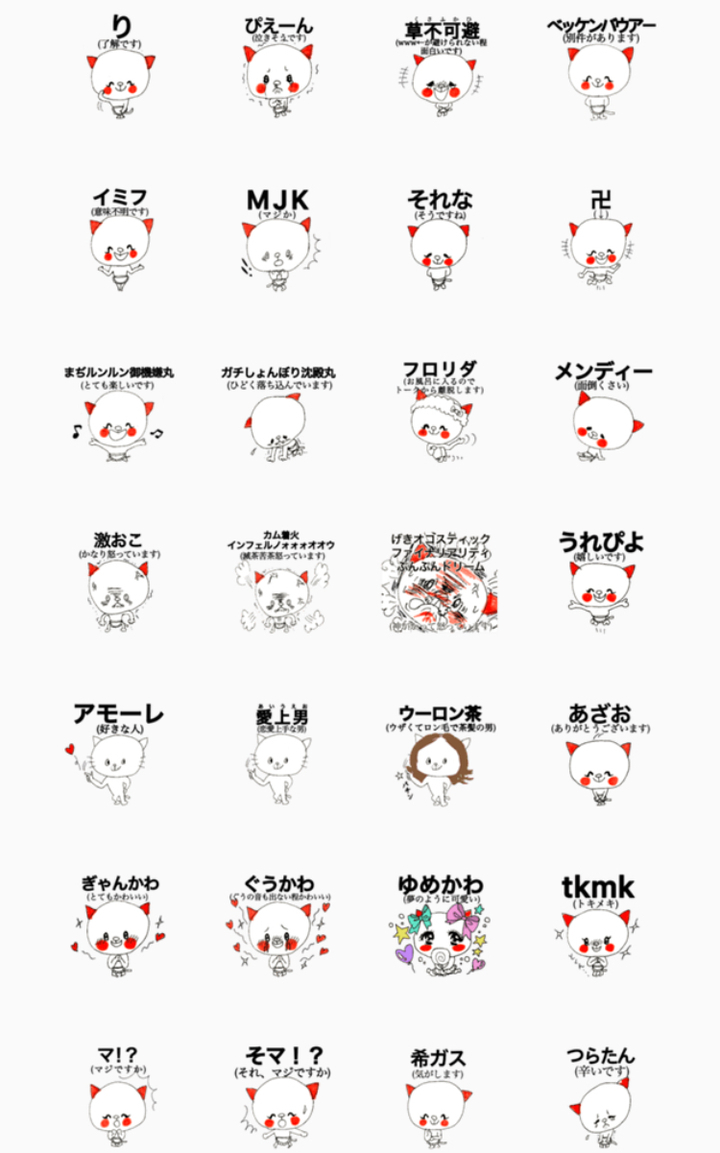 現代語訳付きだから 今すぐ始められる チョベリバ世代のための優しいjk用語 Lineスタンプ発売 もう街でjkに話しかけられても怖くない メグミックスのプレスリリース 現代語訳付きだから 今すぐ始められる チョベリバ世代のための優しいjk用語 Lineスタンプ発売 もう街でjkに話しかけられても怖くない メグミックスのプレスリリース