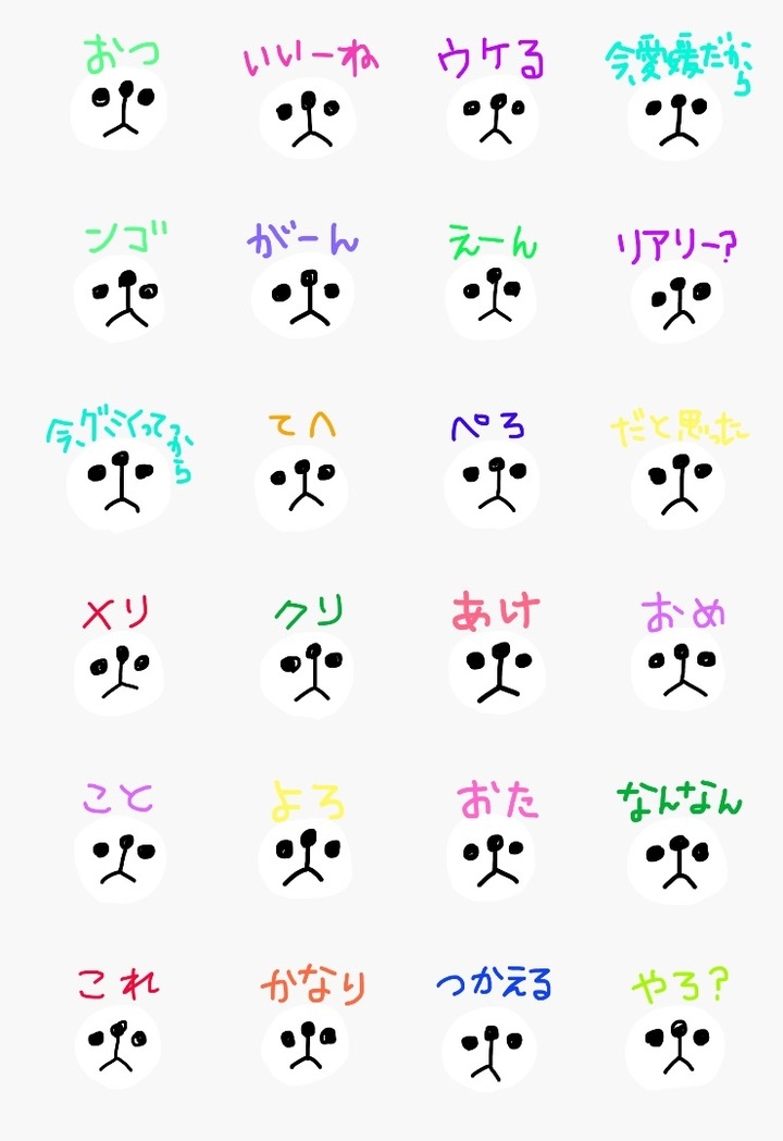 めんどくさgirlsからのまさかの需要 気の無いような返事スタンプ まさかの2 満を持してパート2が登場 年末年始にしか使えない無駄なスタンプもイン メグミックスのプレスリリース めんどくさgirlsからのまさかの需要 気の無いような返事スタンプ まさかの2 満を持してパート2が登場 年末年始にしか使えない無駄なスタンプもイン メグミックスのプレスリリース