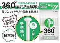 株式会社山洋のプレスリリース画像5