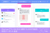 フィッティン株式会社のプレスリリース画像4