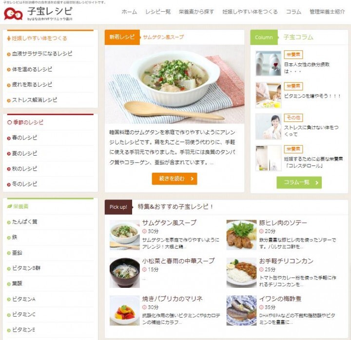 はなおかIVFクリニック品川のプレスリリース画像1