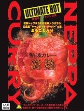 株式会社あいさとのプレスリリース画像1