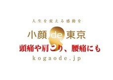 株式会社スペシャル腕のプレスリリース