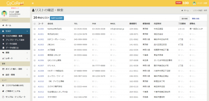 NetReal株式会社のプレスリリース画像1