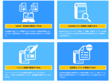 NetReal株式会社のプレスリリース画像3