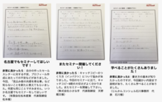 NetReal株式会社のプレスリリース画像5