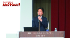 NetReal株式会社のプレスリリース画像2