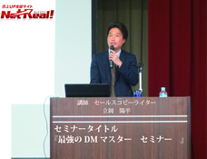 NetReal株式会社のプレスリリース画像1