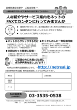 NetReal株式会社のプレスリリース画像7
