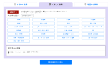 NetReal株式会社のプレスリリース画像2