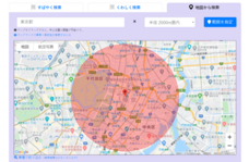 NetReal株式会社のプレスリリース画像5
