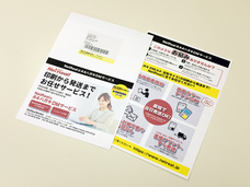 NetReal株式会社のプレスリリース画像2