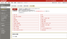 NetReal株式会社のプレスリリース画像6